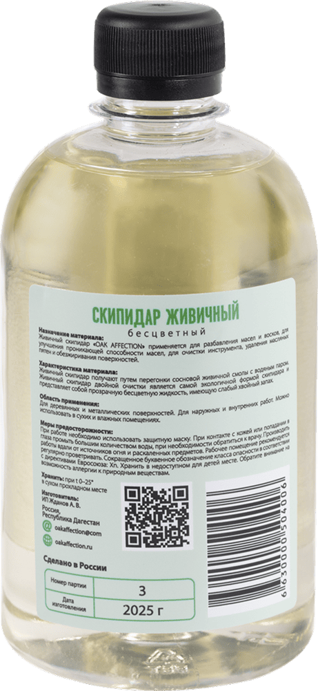 Скипидар живичный oakaffection 400ml